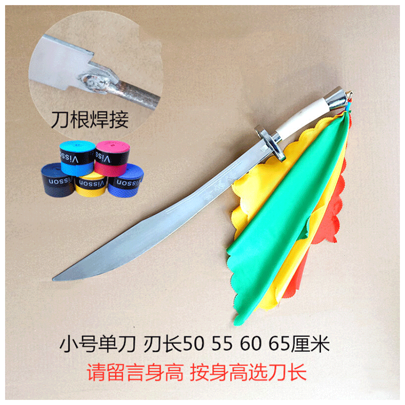 花刀太极软刀女士男小手柄柳叶单刀未开刃儿童表演刀武术训练响刀
