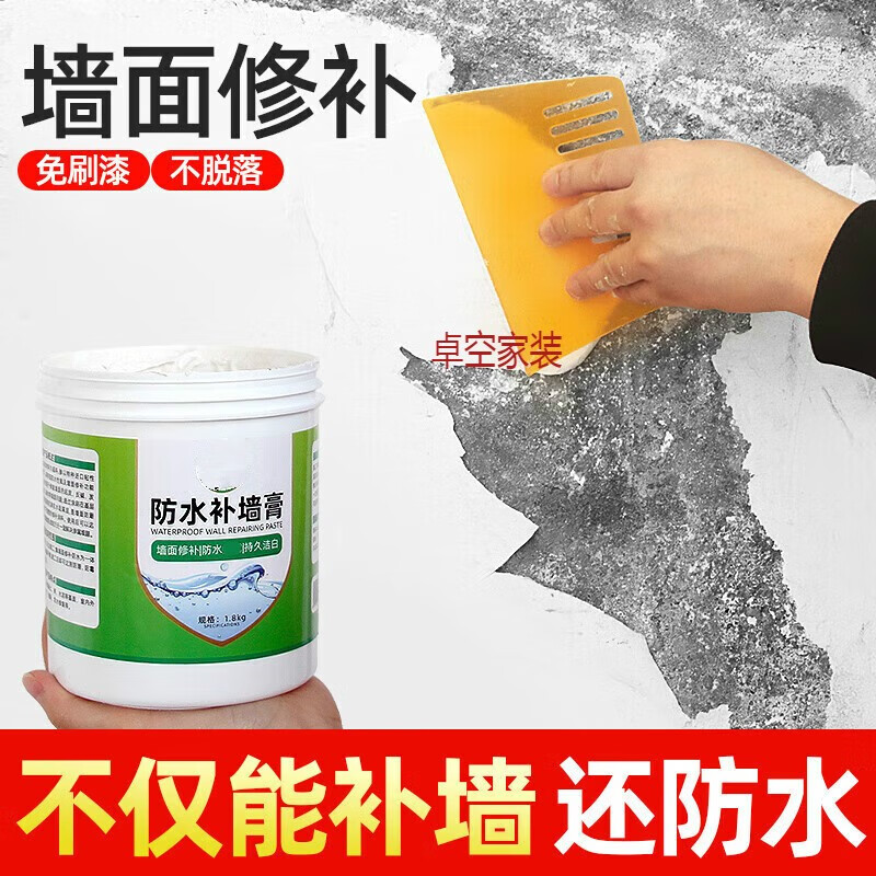 8kg防水补墙膏可施