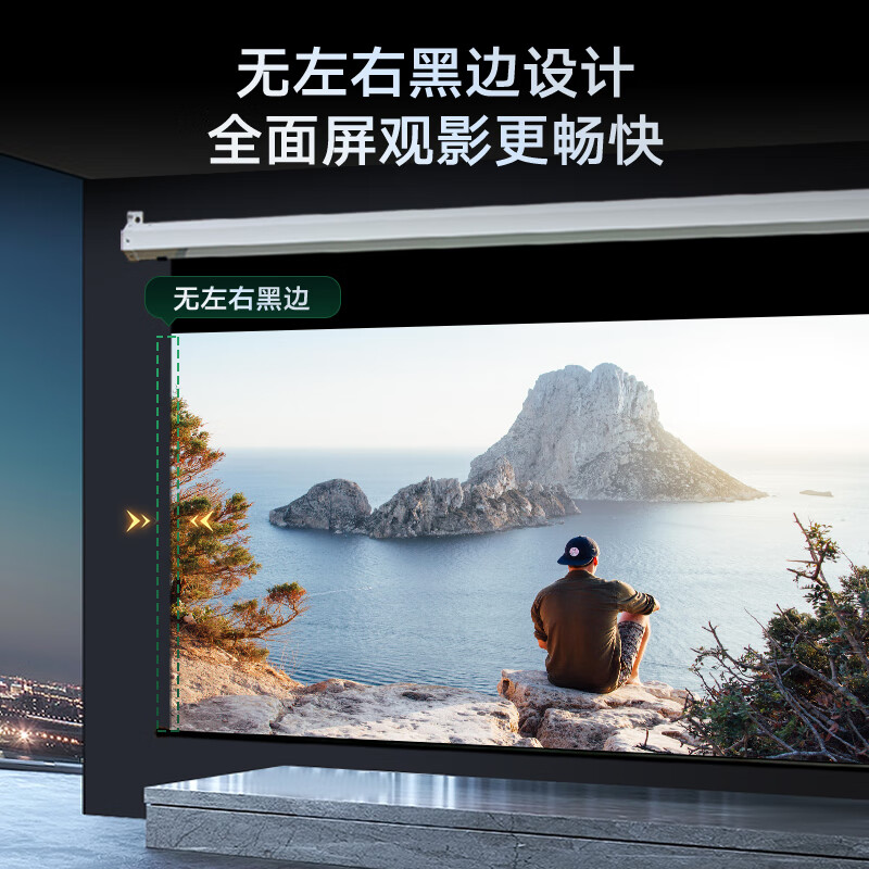 南通精英MR.RIGHT100英寸通用电动光子幕布 极米小米坚果爱普生投影仪幕布 高清 投影机幕布 家用 投影幕布