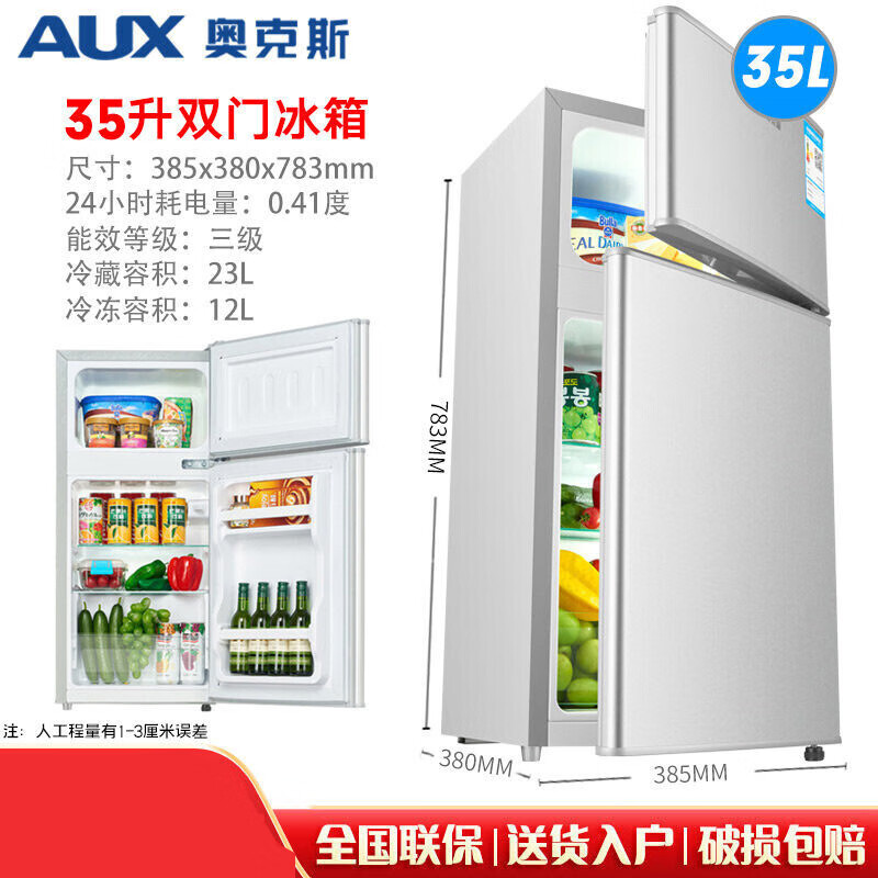 小冰箱家用冷藏冷冻电冰箱小型双 门节能低噪宿舍出租房保鲜锵帝 银色