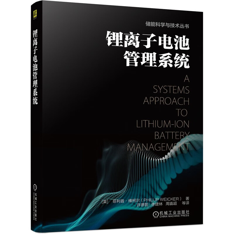 锂离子电池管理系统使用感如何?