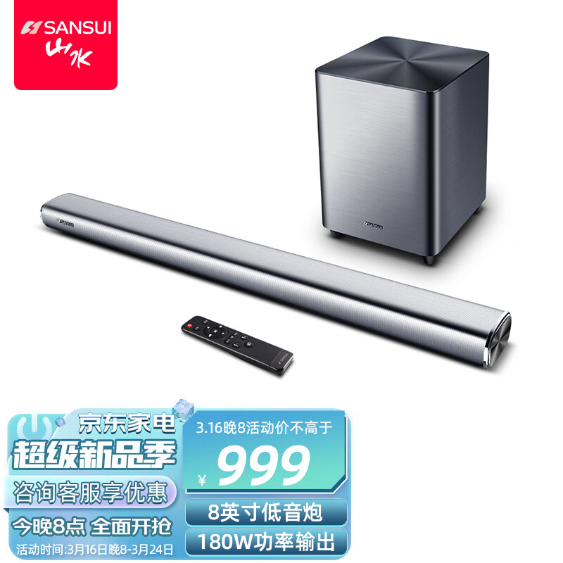 山水（sansui）DV-92A 回音壁音响 音箱 家庭影院 Soundbar电视音响 蓝牙音响 条形音响 壁挂音响 独立低音炮怎么看?