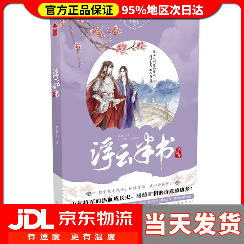 【送货上门】浮云半书 兵法卷