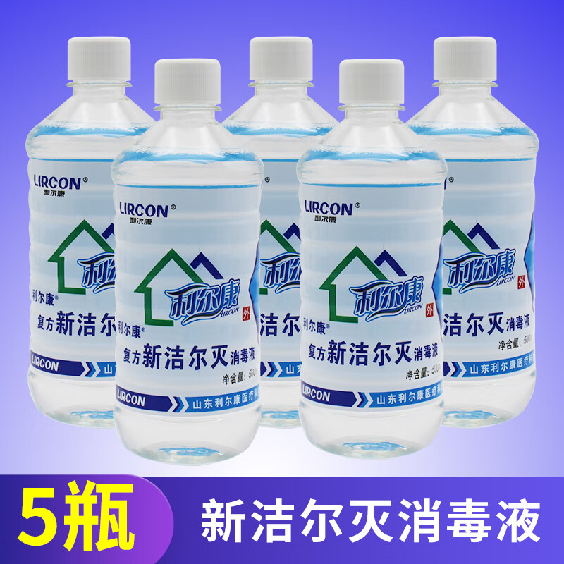 5瓶共2500ml新洁尔灭消毒液苯扎溴铵医用皮肤器械杀菌消毒纹绣用