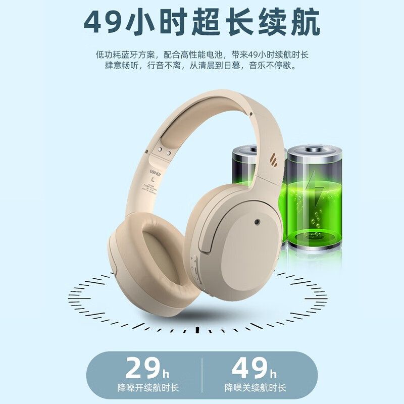 【抢年货】漫步者限量款W820NB混合主动降噪蓝牙耳机头戴式无线高解析度小金标适用于苹果华为 云岩白+耳机包