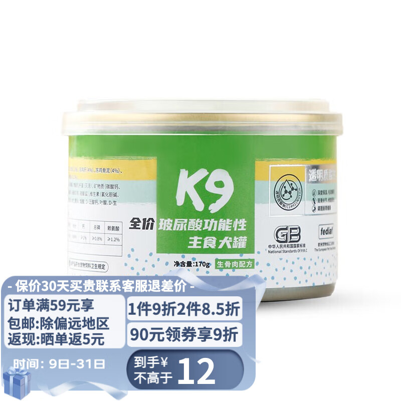 详细解析对比K9狗粮罐头质量如何呢，分享二星期感受分享