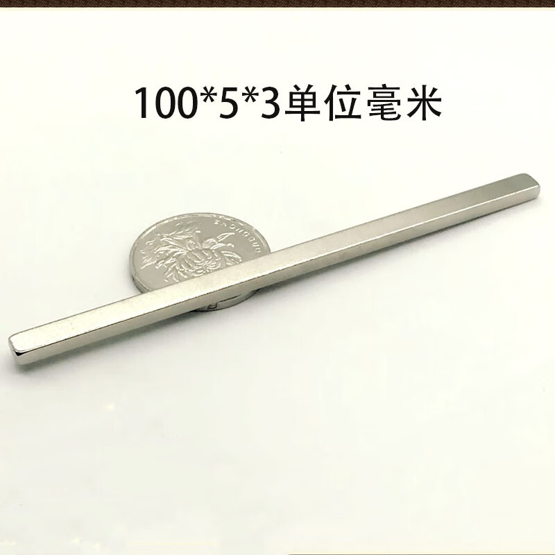 强磁条条形长条磁钢钕磁铁方块工具吸条片吸铁条强力磁铁小块 100*5*3