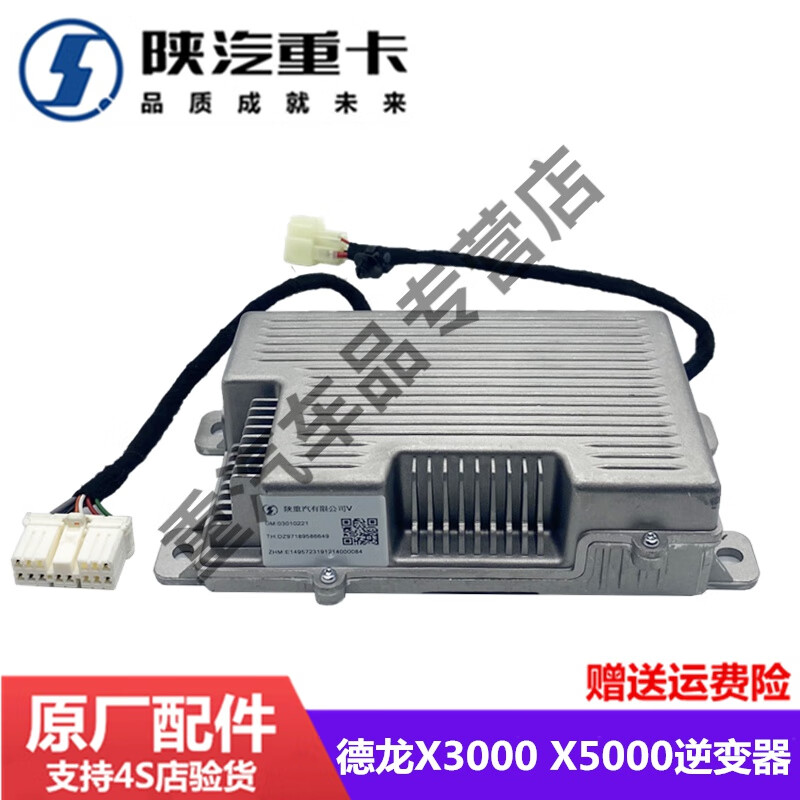 德龙x3000x5000逆变电源dz97189586649原厂配件 赠运费险原厂逆变器一