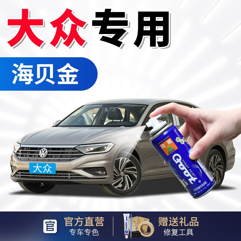 怎样查询京东补漆笔产品的历史价格|补漆笔价格走势图