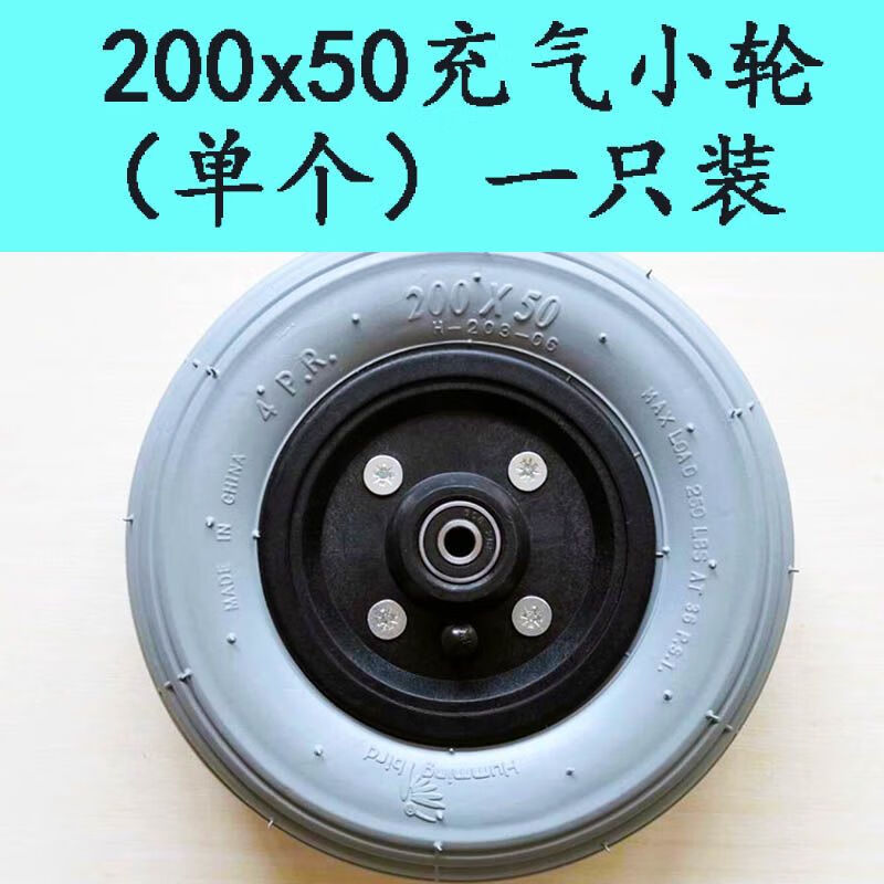 电动轮椅配件大全200x50充气小轮万向轮8八英寸前轮子小轱辘总成 200x