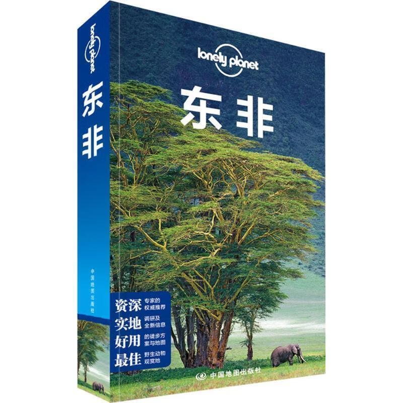 孤独星球lonely 澳大利亚lonely planet公司【正版书】