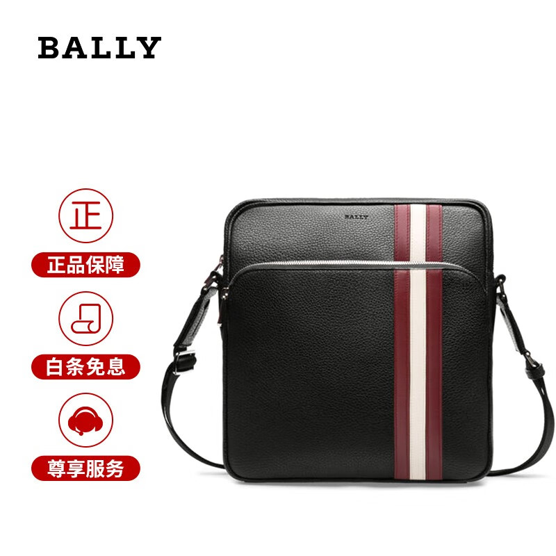 巴利(bally)男包新款男士商务斜挎包红白条经典纹皮质手提单肩斜挎包