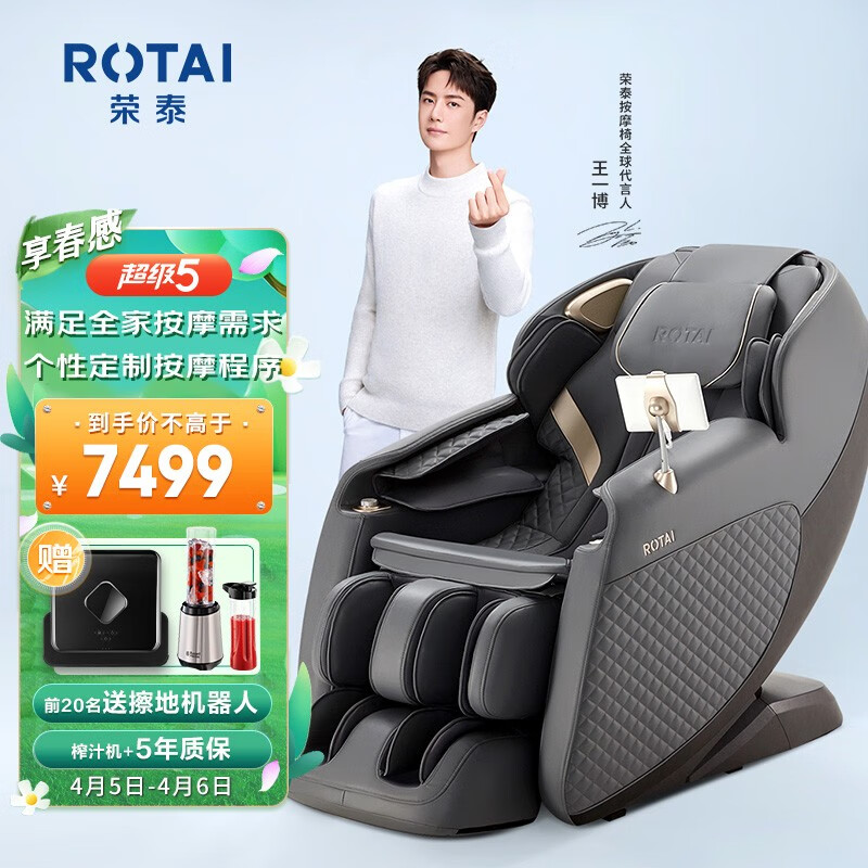 荣泰按摩椅家用全身「上市品牌」太空舱豪华沙发全身电动按摩椅子送老人年礼物全自动3D多功能 6680深沉灰