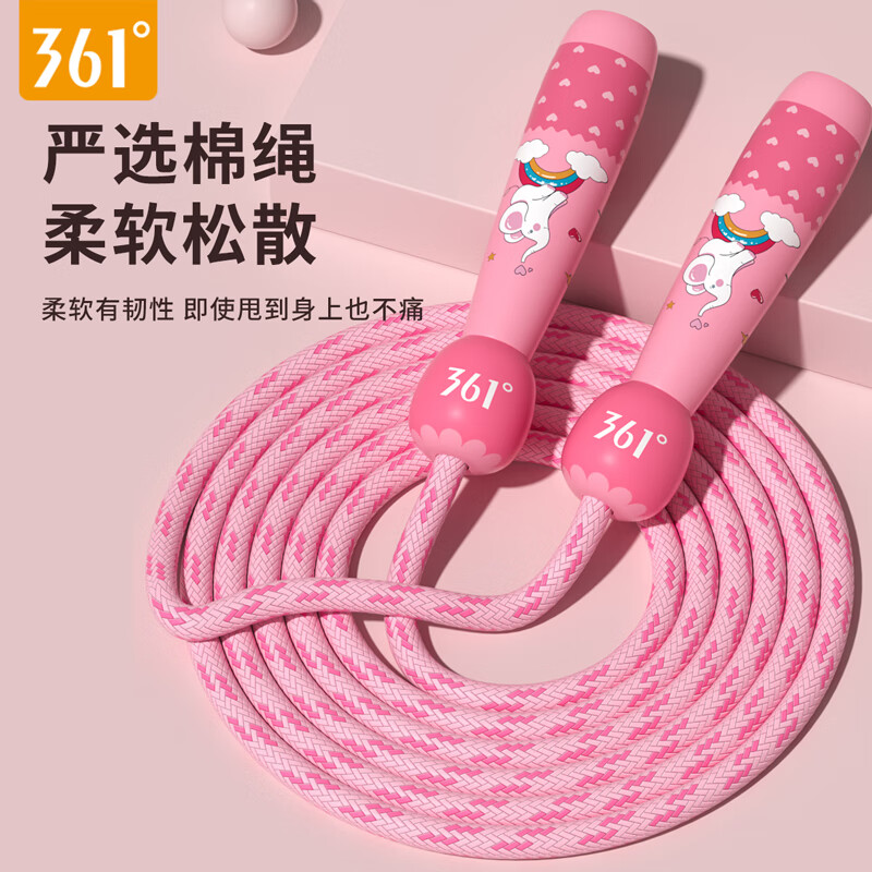 361度儿童跳绳初学可调节宝宝幼儿园一年级小学生专用小孩运动绳子 粉色独角兽/2.6m可调节