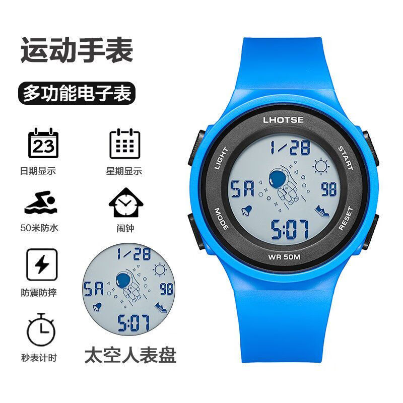 2021新款你是我的荣耀杨洋同款手表 你是我的荣耀杨洋于途太空人手表