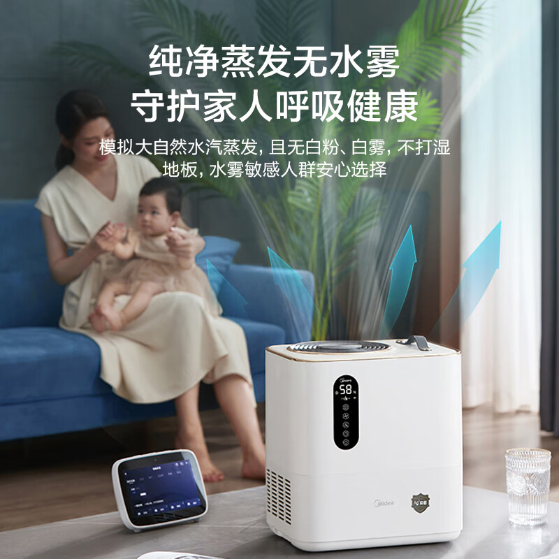 美的（Midea）京东小家智能生态 无雾加湿器卧室家用办公室桌面 低噪净化空气加湿 孕妇婴儿适用 wifi