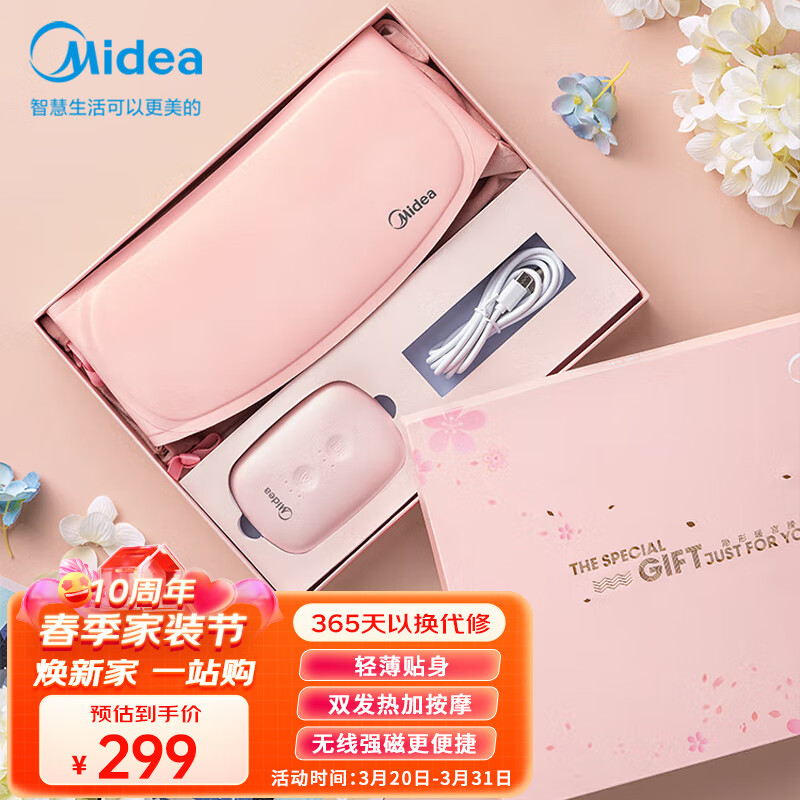 美的（Midea）暖腹腰带大姨妈神器生理期疼按摩保暖送老婆送女朋友暖宝宝贴01GY使用感如何?