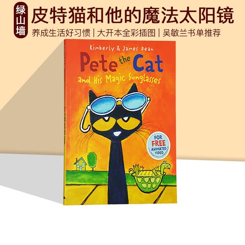 英文原版绘本 皮特猫系列 Pete the Cat and his Magic Sunglasses 吴敏兰推荐书单 儿童故事图画书