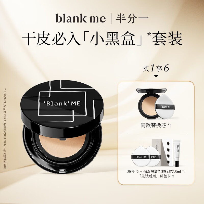 Blank ME