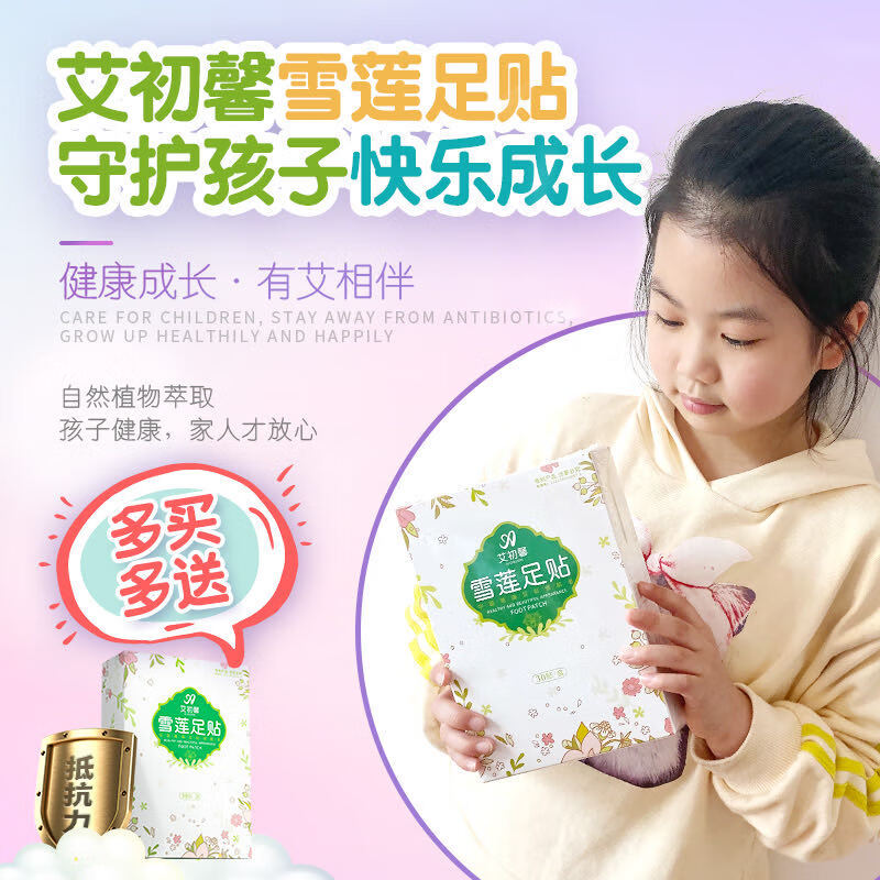 足贴祛 小除排祛濕去濕气重艾草贴咳嗽子幼儿宝宝睡眠