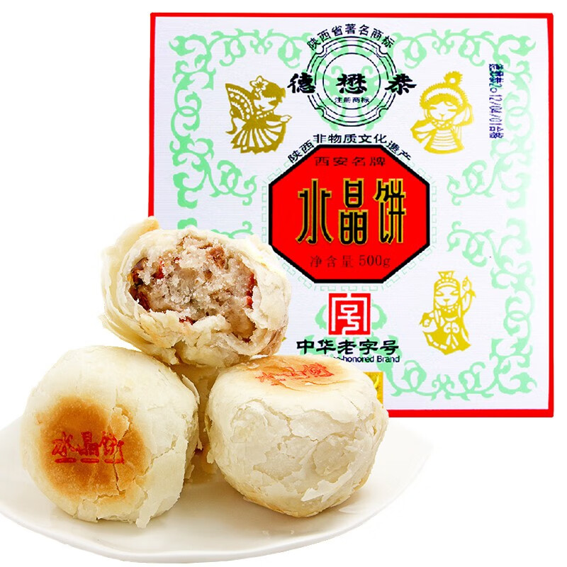 德懋恭水晶饼 陕西特产中华老字号手工中式酥饼传统糕点西安点心小吃