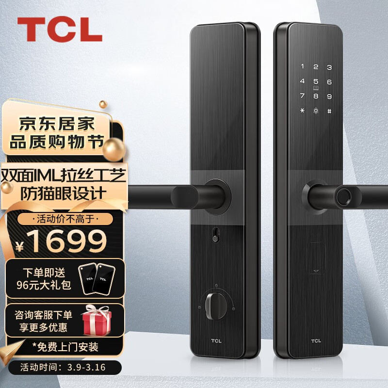 TCLK6V指纹锁能否保障家庭安全？插图