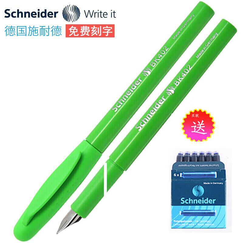 施耐德（Schneider） 小学生钢笔学生三年级儿童可擦练字笔 男 女 可爱EF尖BK402+ 绿色 EF尖