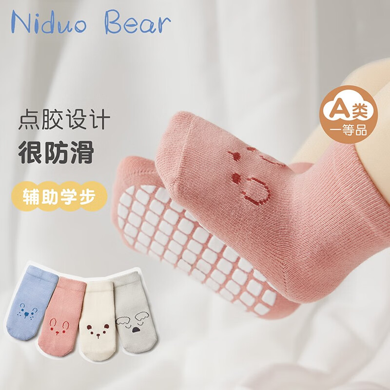 尼多熊婴儿地板袜子春秋夏季薄款室内学步透气棉袜防滑底隔凉儿童早教袜宝宝地板袜四季FH001A 3双装 1-3岁怎么看?