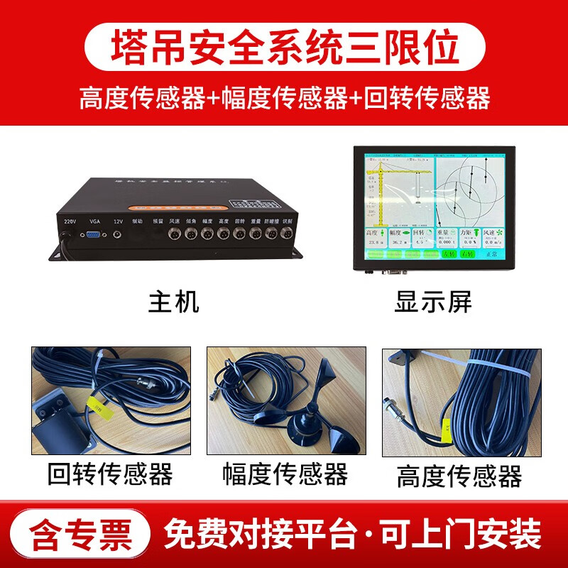 康耐博塔吊黑匣子安全监控管理防碰撞机智慧工地超载报警吊钩可视化