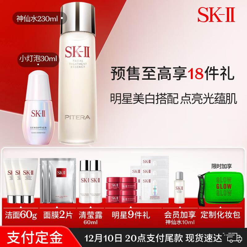 までの◛ SK-II エイジレス ビューティーエッセンス＆クリームセット