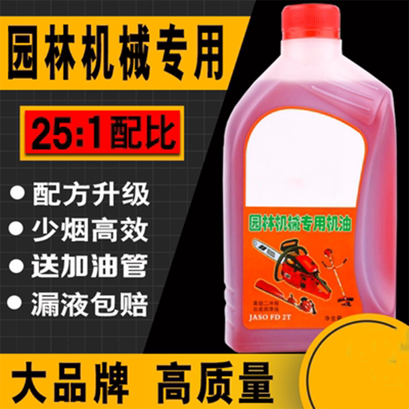 凯勒普（KAILEPU）红色油锯机油二冲程专用机油2t机油燃烧混合油凯勒普  红色机油三瓶怎么看?