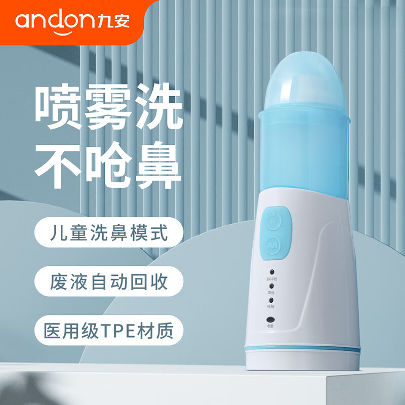 九安品牌鼻喉护理产品-价格历史和销量排名