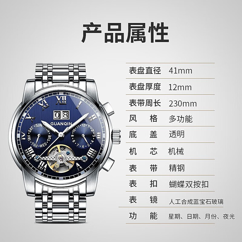 冠琴（GUANQIN）高端手表男全自动机械镂空飞轮精钢简约运动瑞士风格防水时尚腕表 【免费刻字+终身质保】钢带蓝面