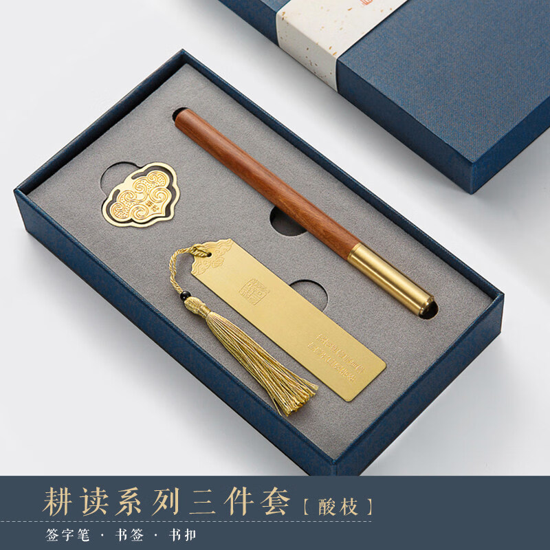 笔记本u盘礼盒故宫博物院文创产品毕业纪念品创意礼 耕读三件套(酸枝)