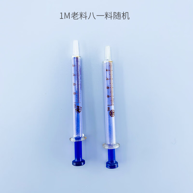 玻璃注射器八一料老料库存货十年代老货玻璃针筒针管5ml10ml 5支 1ml