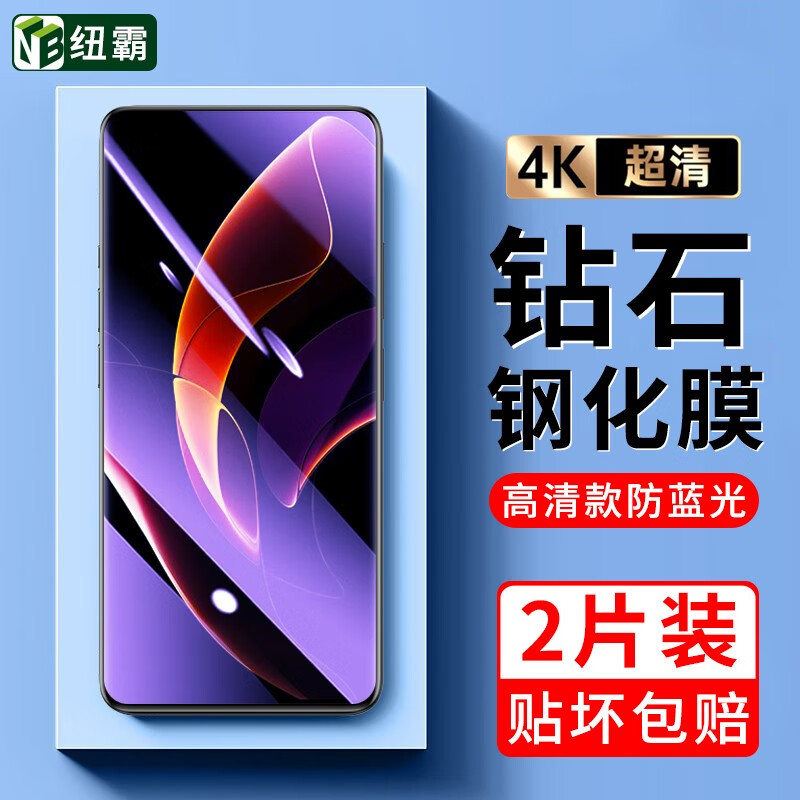 纽霸 适用摩托罗拉edge s/pro钢化膜 摩托罗拉Edge轻奢版手机膜抗蓝光保护膜防指纹防爆贴膜 【摩托罗拉Edge S】升级护眼抗蓝光2片装 贴坏包赔