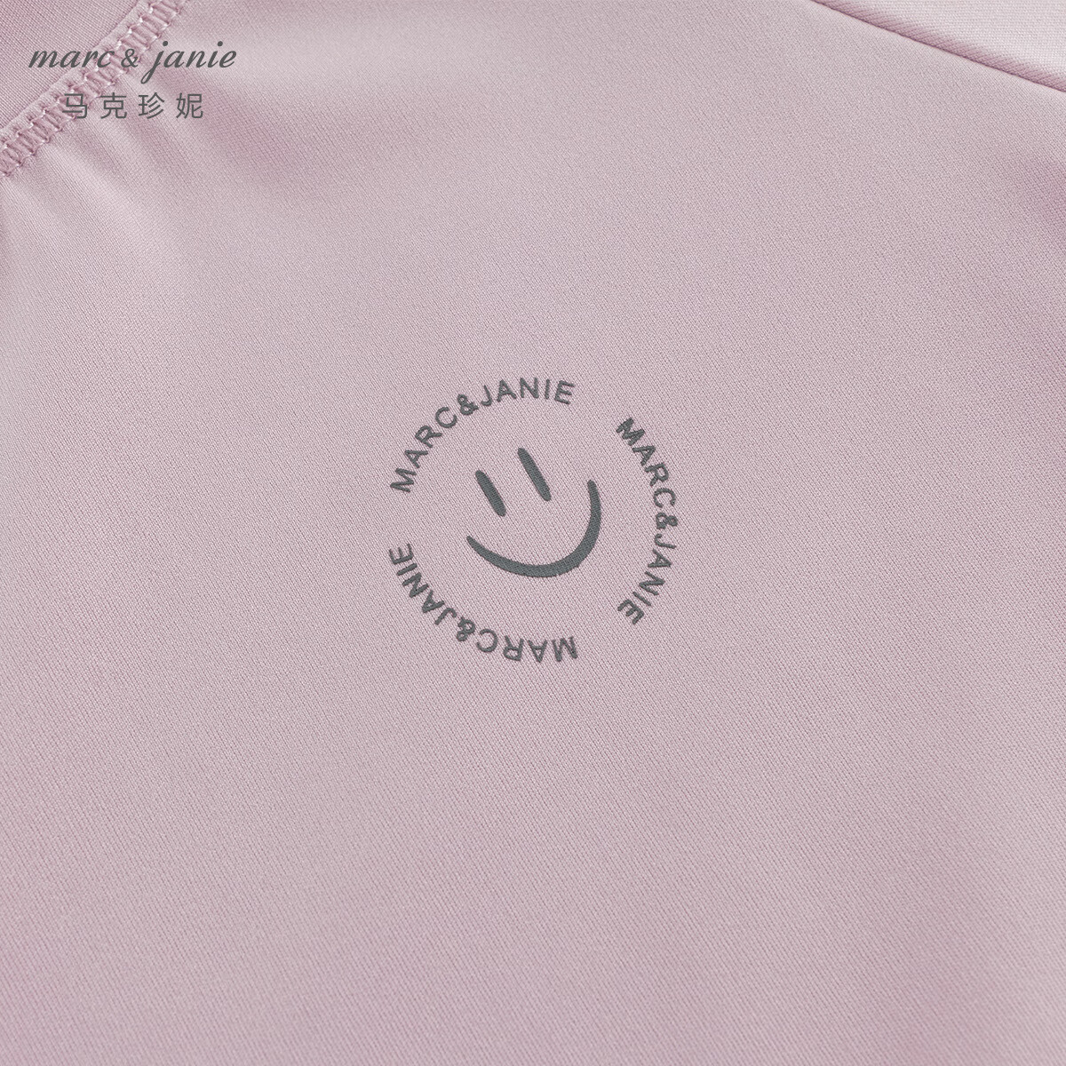马克珍妮[商场同款]马克珍妮男女童弹力运动长袖T恤儿童上衣春秋新241126 香芋粉 130 （建议身高121-130）
