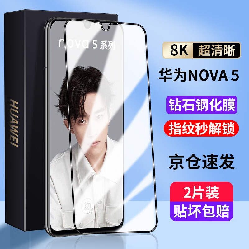 手机贴膜历史价格曲线|手机贴膜价格比较