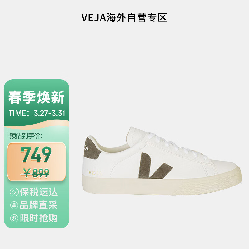 vejaVEJA 女士经典时尚休闲百搭低帮小白鞋休闲鞋 CP0502347 白色 37 怎么看?