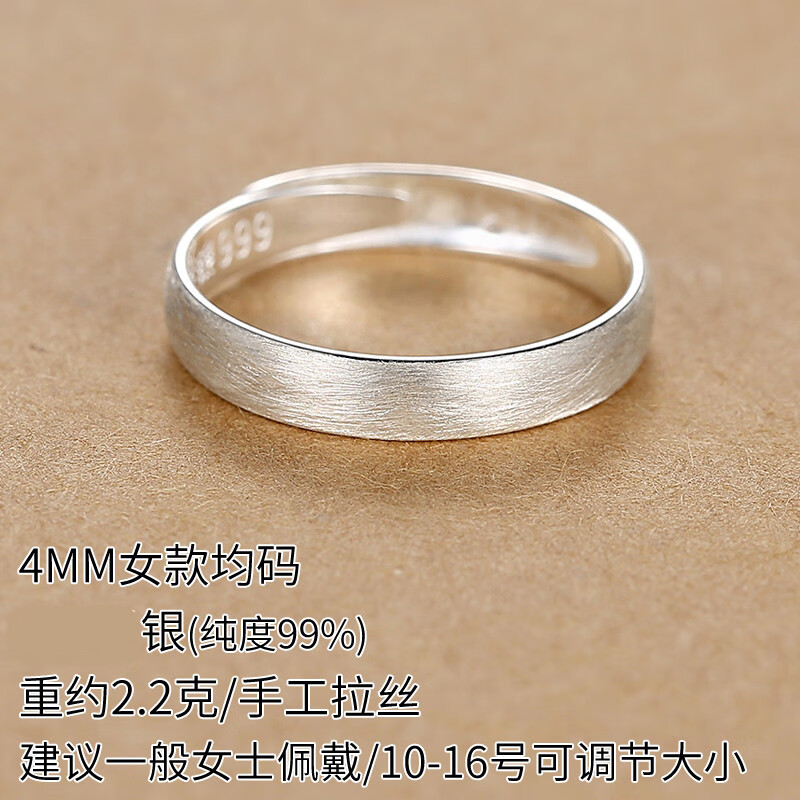 男生戒指银男士女银刻字简约光圈单身情侣对戒活口可调节 4mm女款均码