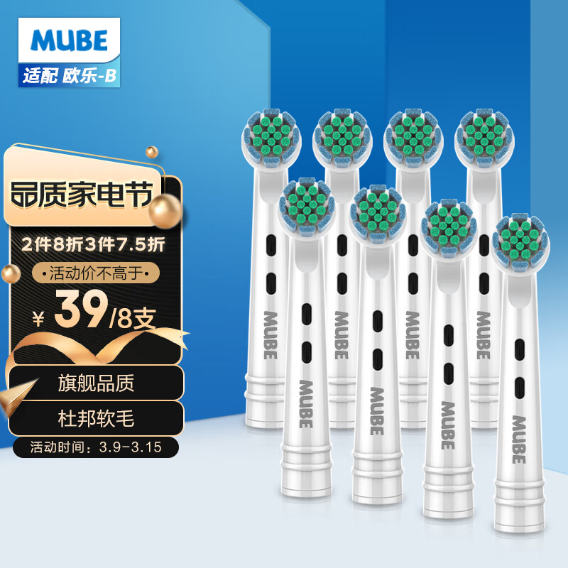 电动牙刷头种类及价格走势分析|京东查电动牙刷头价格走势