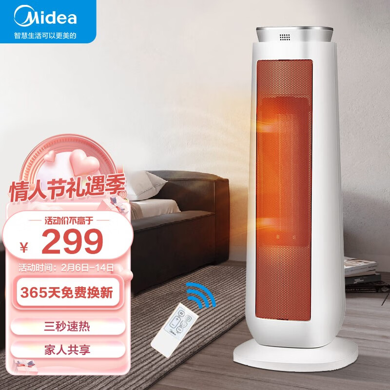 美的（Midea）取暖器 家用暖风机24H定时 遥控电暖器立式速热摇头电暖气智能恒温浴室可用 HF20M 遥控款