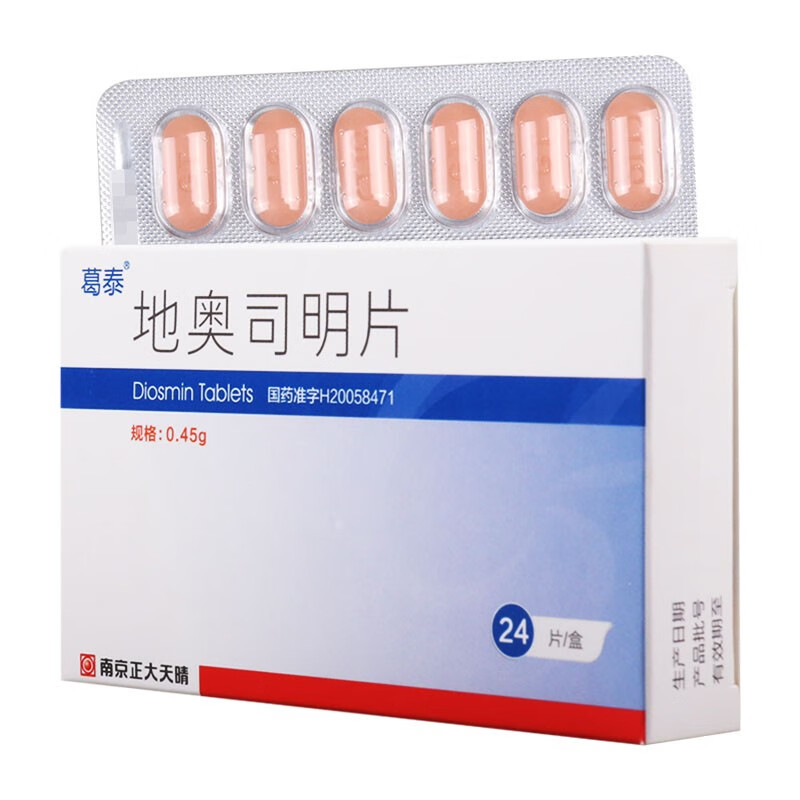 [葛泰] 地奥司明片 0.45g*24片/盒 1盒装