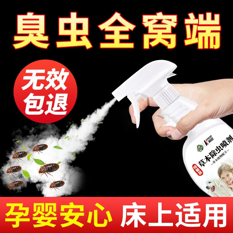 查看其他杀虫用品商品历史价格的网站|其他杀虫用品价格走势