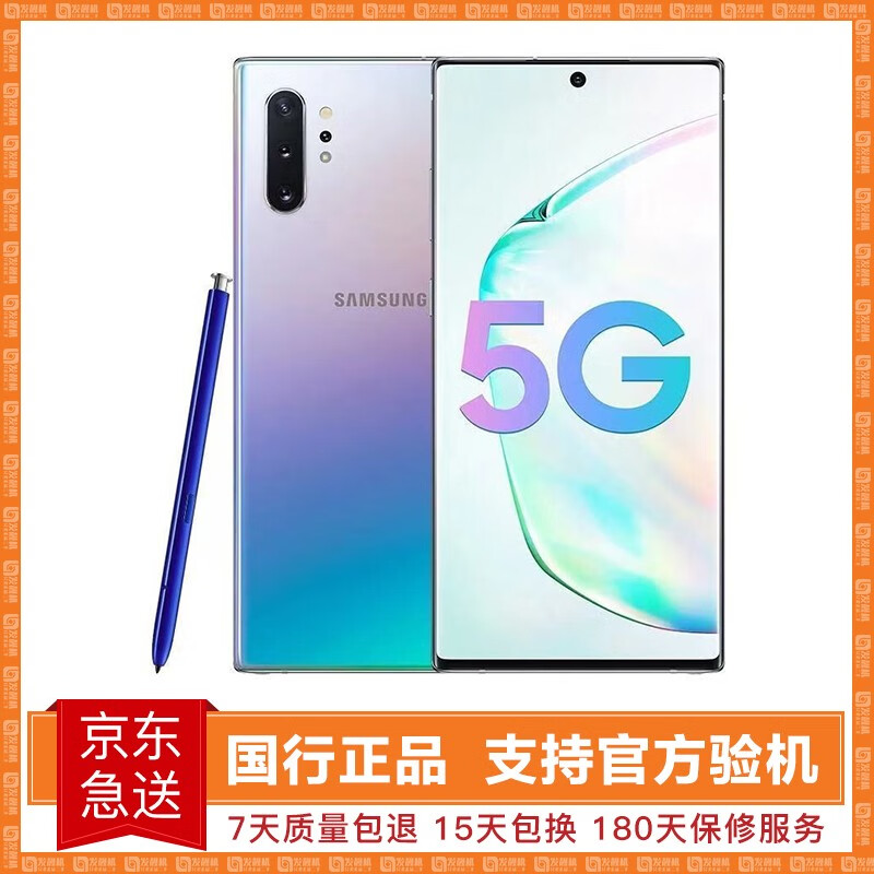 三星Note10+,三星note10+手机 【二手95新】三星 galaxy note10 5g手机 骁龙855 三星note10 手机