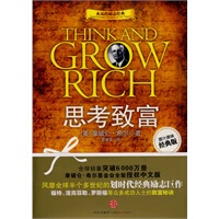 思考致富【正版图书】
