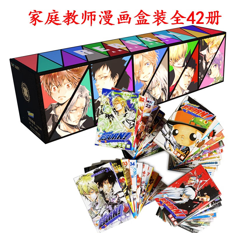 【盒装】正版家庭教师漫画全1-42卷册全集全套完结版天野明著日本动漫漫画小说简体中文授权正版浙江少年儿童出版社