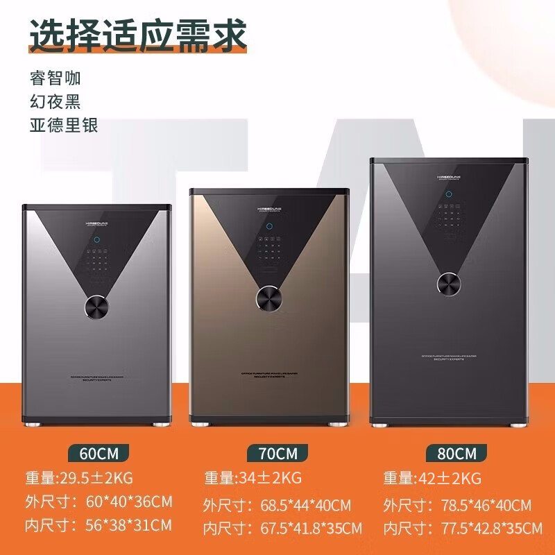 虎牌保险柜家用办公45/60/70/80/100cm指纹wifi保险箱全钢入墙防盗办公家用 新品 80幻夜黑 指纹+密码+WIFI