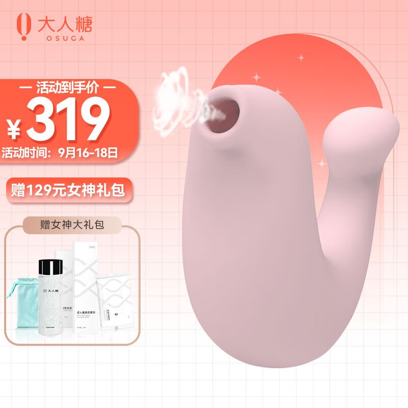 大人糖跳蛋-价格走势、评测和品牌推荐