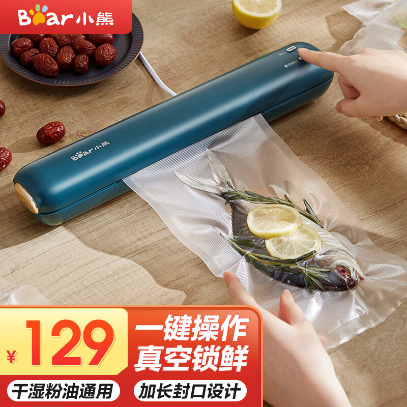 小熊(bear)真空包装机家用抽真空封口机商用全自动抽真空机保鲜食品